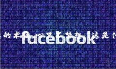 区块链是什么梗？这个问