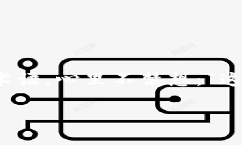 区块链是什么梗？这个问题像是你在读一本现代小说，突然遇到一个复杂的术语，心里不禁想：“这是什么鬼？”今天我们就来解开这个‘梗’的迷雾，带你深入了解区块链的真相。

区块链：数字时代的信任背书，像是幽灵一样在网络中遨游