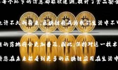 区块链落地是一个行业术