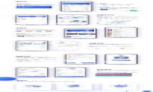 THS区块链是什么鬼？揭开神秘面纱的全过程

最近，在互联网的角落里，“THS区块链”这个词频频出现，仿佛它是一位隐居多年的大师，突然走入了我们的视野。许多人听到这个词后，可能会不由自主地眉头一皱，心想：“这是什么鬼？”别担心，今天我们就来揭开它的神秘面纱，带你了解THS区块链的方方面面，让它不再是个“鬼”。

什么是区块链？

在深入THS区块链之前，我们先来聊聊其核心概念——区块链。你可以把区块链想象成一个巨大的电子账本，这个账本记录了所有的交易和信息。只是，这个账本可不是一个随便放在书桌上的小本子。它是分布式的，也就是说，账本的每一页都被存储在各个不同的地方，确保没有人能够随意篡改。这就像是每个人手里都有一份相同的剧本，谁也不能偷偷改一遍而不被别人发现。

THS区块链的基本概念

THS（Total Health Solution）区块链是一个致力于健康解决方案的自主区块链项目。想象一下，如果我们能把医疗信息和健康数据在一个安全、透明的平台上进行共享，那该多好！THS正是这样的一个平台，它通过区块链技术，确保用户的健康数据隐私，同时也能提高医疗资源的使用效率。

这就像我们在游泳池中体验水的温度，当你轻轻滑入水中，一切都如此透明而平静，然而，水温的感知则完全取决于你与水的互动，THS区块链在健康领域也正是通过这种透明和互动的方式，让医疗服务更为高效。

THS区块链的主要特征

THS区块链有几个显著的特征，这使得它在众多区块链项目中脱颖而出。

ul
  listrong去中心化：/strongTHS区块链不依赖于单一的中心化机构，数据和信息的管理分散在网络中的每一个节点上，使得数据更加安全，降低了被攻击的风险。/li
  listrong透明性：/strong每一笔交易和信息都是公开可查询的，用户可以随时查阅自己的健康数据以及医疗服务的详细情况，确保公平与公正。/li
  listrong数据安全：/strong通过加密技术，用户的信息得到了有效的保护，甚至在医疗界的敏感信息也被充分隐秘，毕竟谁还希望自己的健康小秘密被外人知道呢？/li
  listrong高效性：/strongTHS区块链不仅了医疗信息的流通效率，还大大减少了等待时间，病人可以更快地获取他们所需的医疗服务。/li
/ul

THS区块链在医疗领域的应用

在THS区块链的推动下，医疗行业开始发生一些翻天覆地的变化。比如，在用户访问医院时，医疗记录已经不再是那种只能在医生办公室找到的“幽灵文件”了，而是可以在区块链上随时访问。想象一下，你只需在手机上点几下，便可以在一瞬间查阅自己的健康记录，有了这个功能，谁还会愿意为一堆复杂的文件烦恼呢？

如何参与THS区块链？

如果你对THS区块链感兴趣，想要参与其中，实际上并不复杂。首先，你可以通过注册相关平台的账户，获取个人身份识别信息。毕竟，进入这个圈子也需要一张“入场券”嘛。

其次，你可以选择与医务人员、研究机构或相关公司进行合作，共同推进和应用THS区块链技术。想象一下，与志同道合的小伙伴们一起工作，这不是一件令人激动的事情吗？当然，也可以在这里发挥自己的技术或创意，开发相关应用，更好地服务于这个不断变化和发展的领域。

总结：THS区块链的未来展望

未来，THS区块链可能会在医疗、科研、健康管理等多个领域大放异彩。从某种意义上来说，THS区块链就像是我们的健康守护者，虽然它不是一位全能的医生，但却能通过数字化和去中心化的方式，让我们每个人的健康数据得到更好的保护和利用。

那么，下次再听到“THS区块链是什么鬼”时，你可不必再迷茫。它不仅仅是个“鬼”，更是未来科技在健康管理上的一次伟大尝试。希望通过本文的介绍，能够让你感受到这个领域的魅力，也许下一个参与者就是你呢！

区块链, THS, 健康, 医疗/guanjianci  
THS区块链：你的健康守护者，破解区块链的神秘面纱