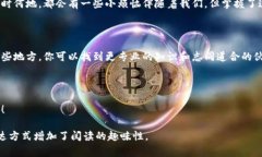 区块链账户通常是指在区