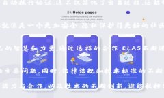 ELAS（Elastos）是一个区块链