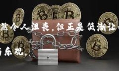 区块链低潮是指在区块链