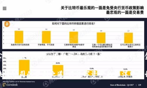区块链公司的盈利模式：在数字资产的海洋中航行的金矿

探索区块链公司的获利之道：在数字资产的海洋中航行的金矿