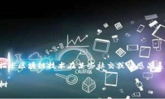 区块链爱情树是一种比喻