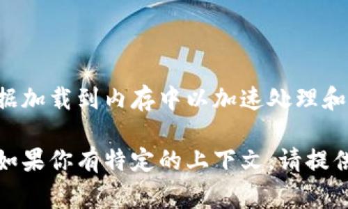 在区块链和相关领域中，