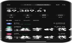 区块链领域发票：数字时