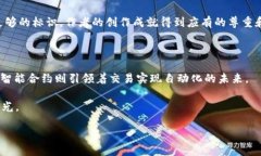   区块链的四个支撑：像建