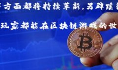 区块链游戏打金是什么游