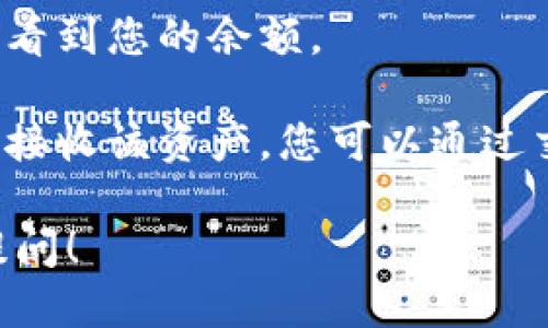 TPWallet 是一个数字资产钱包，支持多种加密货币的存储和管理，包括 USDT（Tether）。如果您想在 TPWallet 中查看是否有 USDT，可以按照以下步骤操作：

1. **打开 TPWallet 应用**：首先，确保您已安装并打开 TPWallet 钱包应用。

2. **登录账户**：如果您的钱包设置了密码或其他安全措施，请输入相应的凭据。

3. **查看资产**：在主界面中，通常会有一个“资产”或“钱包”选项。点击进入，您将看到所有存储的数字资产列表。

4. **找到 USDT**：在我的资产清单中，查找 USDT。若您之前未添加 USDT，可能需要手动添加它。通常可以通过搜索功能或在添加资产的菜单中找到 USDT。

5. **确认余额**：如果您已经成功接收 USDT 资产，您将在列表中看到您的余额。

如果您在 TPWallet 中没有看到 USDT，可能是因为您尚未充值或接收该资产，您可以通过交易所或其他钱包进行转账。

如需了解更多使用 TPWallet 和数字货币相关的信息，欢迎继续提问！