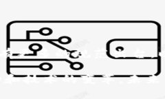 中国区块链协议书通常指