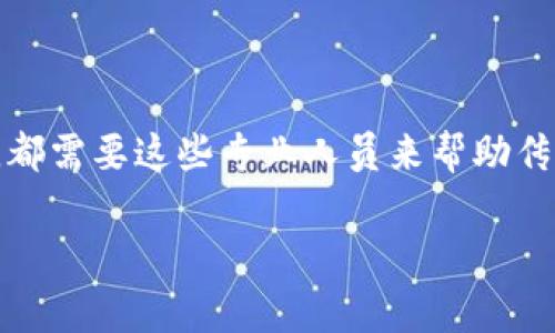 区块链编辑室一般是在区块链相关媒体或公司中负责内容创作、编辑和发布的职位。这个职位涉及到对区块链技术、加密货币、金融科技等领域的深入理解，编辑室的工作不仅包括撰写文章、博客和报告，还需要进行市场调研、数据分析以及与行业专家的互动，以保持内容的准确性和专业性。

### 职位职责

1. **内容创作**: 撰写关于区块链技术、行业动态、市场趋势等各类文章，以提升公司的专业形象和影响力。
  
2. **编辑和校对**: 确保所有发布的材料都是准确和高质量的，避免技术性错误和语言上的疏漏。
  
3. **市场调查**: 关注行业相关新闻，分析竞争对手的内容策略，及时调整自身内容，以便吸引更多读者。
  
4. **社交媒体管理**: 使用社交媒体平台推广品牌，并与受众进行互动，建立深入的用户关系。

5. **与专家交流**: 定期与行业内的专家、大牛进行沟通，获取最新的行业资讯和技术动态。

### 职位要求

- **专业知识**: 理解区块链及其应用、加密货币市场的基本知识，能够快速学习和适应新的技术趋势。
  
- **写作能力**: 出色的写作和编辑能力，能够以的方式将复杂的信息表达清楚。

- **分析能力**: 具备一定的数据分析能力，能够通过市场数据得出有效的结论，并据此创作内容。

- **沟通能力**: 良好的团队合作精神与沟通能力，能够与内部团队和外部专家顺畅无碍地合作。

### 职业前景

随着区块链技术的普及和深入应用，区块链编辑室的职位需求也在增加。无论是区块链创业公司、金融机构，还是媒体和科技公司，都需要这些专业人员来帮助传播知识、分享动态、引导市场趋势。对于有志于在这一领域发展的求职者来说，这是一个充满机遇和挑战的职业道路。

如果你对区块链和加密货币充满热情，且擅长写作和分析，区块链编辑室的工作或许就是你展现个人才华的最佳舞台。