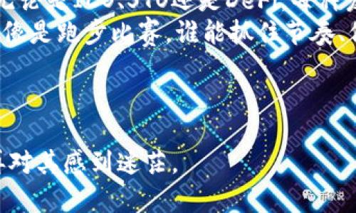 区块链中的发行体系是一个复杂且多维的概念，涉及技术、经济和法律等多个方面。以下是对这一概念的详细探讨：

1. 区块链的基本概念
区块链是一种去中心化的分布式账本技术，最初为比特币而开发。但如今，它的应用早已超越了数字货币，广泛应用于金融、供应链管理、医疗、房地产等领域。区块链的这一特性使得数据的透明性和安全性得以保障。

2. 发行体系的定义
简单来说，发行体系指的是在区块链网络中，如何创建、分发和管理加密资产或代币的机制。发行体系可以根据不同的目的和使用场景进行分类，比如初始代币发行（ICO）、安全代币发行（STO）、去中心化金融（DeFi）等。

3. 初始代币发行（ICO）
初始代币发行（ICO）是区块链项目融资的一种方式。这种方式类似于股票市场的首次公开募股（IPO），但是没有那么严格的监管要求。在ICO过程中，项目方会发布白皮书，描述项目的目标、技术、团队以及资金使用计划。
投资者可以使用比特币或以太坊等主流加密货币来购买项目的代币。这种方式为创新型项目提供了资金支持，但同时也存在高风险，尤其是在监管环境不健全的地方。就像投资一个没有产品的初创公司，充满了不确定性。

4. 安全代币发行（STO）
安全代币发行是一种符合监管要求的发行方式。STO通常涉及真实资产的证券化，如房地产、债券或公司股份。投资者通过合法途径获得代币，这些代币代表着对背后资产的所有权或收益权。
STO为投资者提供了更多的法律保障，降低了投资风险。就像在找房子时，选择一个有合法产权的房子总比选择一处“二房东”的地下室来得安心，对吧？

5. 去中心化金融（DeFi）和自动化的发行机制
去中心化金融（DeFi）是一个热门的区块链应用，利用智能合约提供金融服务，如借贷、交易和流动性提供。DeFi平台上，代币发行可以是自动化的，依赖于算法和智能合约，而不再是传统的中央机构。
这一转变使得发行过程更加透明，用户只需在DeFi平台上提供流动性，就能通过提供资金获得相应的收益或代币。在这个领域，用户就像是一个金融超市的顾客，随心所欲地挑选各种优惠与服务。

6. 代币的属性和功能
在区块链中，代币不仅仅是一种支付手段，它还有多种属性和功能。例如，某些代币可能代表投票权，允许持有者参与项目的治理。另一些代币则可能与特定的产品或服务挂钩，如某些平台的使用费用。
这些代币的多样性就像是一个五光十色的调色盘，不同的项目会根据自身目的选择不同的颜色来描绘自己的蓝图。而作为用户，理解这些代币的属性有助于更好地进行投资决策。

7. 监管环境与风险管理
区块链中的发行体系受各国法规的影响。例如，在美国，证券交易委员会（SEC）对于代币的监管相对严格，许多ICO未能通过其审查。而在某些国家，监管框架尚未建立，导致投资者面临更高的风险。
不过，正如大家所说的，规则虽然重要，但灵活应对更为关键。投资者在参与区块链项目时应该了解相关的法律法规，以减少潜在的法律风险。不妨把它当做你逛街时要注意的“避免踩雷”的指南，谨慎选择最适合自己的 “商品”。

8. 生态系统与社区的作用
区块链项目的成功往往依赖于其生态系统和社区的支持。例如，强大的社区可以为项目提供推广和反馈，增加项目的可信度。项目方在发行代币时，通常会注重建立社区，通过社交媒体、论坛等平台与用户互动。
想象一下，一个项目就像是一个新开的餐厅，社区则是忠实的食客。如果食客反馈不好，大厨可得考虑菜单了。相应地，项目方也是根据社区反馈来调整自己的策略。

9. 总结：未来的展望
区块链的发行体系正处于快速演变之中，随着技术的进步和监管的成熟，会有更多的创新和突破。无论是ICO、STO还是DeFi，每种发行方式都有其独特的优势和风险。
面对这些变化，作为投资者和用户，我们只有不断学习，才能在这场变革中找到属于自己的机会。就像是跑步比赛，谁能抓住节奏、保持好状态，谁就能赢得最后的胜利。而在区块链的世界里，机会无处不在，只等待好奇的你去探索。

关键词
区块链, 发行体系, ICO, DeFi/guanjianci
通过这篇文章的合适分段和轻松幽默的表达，我希望您能更深入地理解区块链中的发行体系，不再对其感到迷茫。