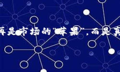    提高交易成功率的完美秘籍：如何在TPWallet中轻松调整滑点  / 

 guanjianci  TPWallet, 滑点, 加密货币, 交易成功率  /guanjianci 

一、滑点是什么？
在谈论如何在TPWallet中修改滑点之前，我们得先弄清楚滑点是什么。滑点，简单来说，就是你在交易时，实际成交价格与预期价格之间的差距。想象一下，你去市场上买苹果，想着每个苹果只要2元，但最终结账时发现每个苹果的价格变成了2.2元，忐忑之中你只好咬牙横下心来买单。这就是滑点！它的变化常常取决于市场的波动性和交易量。

二、滑点在加密货币交易中的重要性
在加密货币的交易世界里，滑点就如同赛车中的加速器。适当的滑点可以帮助你快速成交，减少损失，而过高的滑点则可能导致你的交易变得不划算。你可能会问：“那我该怎么调整滑点呢？”别担心，接下来就给你详细介绍在TPWallet中如何轻松搞定滑点的问题，让你像是掌握了赛车的操控技巧一般自信。

三、在TPWallet中修改滑点的步骤
准备好了吗？让我们开始这场“滑点之旅”吧！以下是详细的步骤：
ol
    listrong打开TPWallet应用/strong：确保你的手机已经安装并登录了TPWallet。有可能开启了暴风雨一般的交易盛宴，但别担心，我们会让这一切变得轻松愉快。/li
    listrong进入交易界面/strong：在首页找到交易选项，点击进入。你就像是足球场的前锋，准备好发起进攻了！/li
    listrong选择交易对/strong：选择你想要进行交易的加密货币对，就像挑选你的“心仪水果”，确保选对方向。/li
    listrong设置滑点/strong：在订单界面中，你会看到“滑点”选项。默默地告诉自己：“这就是我能控制的！”这里你可以根据自己的需要，调整滑点的比例，通常滑点的设置范围是0.5%-5%。要记住，过大的滑点可能导致你最终买到的“苹果”价格超出预算。/li
    listrong确认订单/strong：滑点设置好后，再次检查一下交易信息，确保所有内容无误，然后就可以自信地确认交易了。/li
/ol

四、调节滑点后的注意事项
调整滑点的过程中，你可能会遇到一些小烦恼。但稍安勿躁，这些烦恼总会过去，给你留下一份交易的快乐！以下是几点建议：
ul
    listrong关注市场行情/strong：第一时间了解市场的波动情况，为你的滑点选择提供指导，就如同你在看天气预报。/li
    listrong适时调整滑点/strong：市场瞬息万变，及时根据市场变化调整滑点，就像你出门时根据天气决定穿什么衣服，以应对突如其来的变化。/li
    listrong实施风险控制/strong：在交易中，总会有小心思出现，无论是设定止损还是选择适当的滑点，都要竭尽所能地控制风险，避免大的损失。/li
/ul

五、滑点调节的技巧分享
在TPWallet交易中的滑点调节，不仅仅是一个简单的数字游戏，而是一个充满技巧的艺术。以下是一些实用的技巧，帮助你在滑点的最佳实践中如鱼得水：
ol
    listrong选择合适的时间交易/strong：避开市场行情极其波动的时间段，例如大型市场新闻发布前后，这段时间可以说是“交易的紧急集合”，滑点往往会飙升。/li
    listrong进行小额交易/strong：如果你还不是太熟悉如何调整滑点，不妨从小额交易开始入手，这样即使出现错误也不会造成太大损失。/li
    listrong多与社区交流/strong：加入TPWallet的相关社区，了解其他用户的经验和教训，吸取“仁者见仁，智者见智”的智慧，少走弯路。/li
/ol

六、若滑点设置失败怎么办？
在调整滑点时，有时会遇到設定失败的情况，别慌张，保持冷静，玩自拍式自信微笑！以下是应对策略：
ul
    listrong及时查看网络状态/strong：确认你当前的网络状态是否正常，网络不稳定会导致交易失败。/li
    listrong反馈客服/strong：如果你一直无法调整滑点，建议联系TPWallet的客服，获取更为专业的帮助。/li
    listrong保持耐心/strong：有时候市场反应慢，你需要保持耐心，不要急于下单，给予系统一些时间。/li
/ul

七、总结
在TPWallet中调整滑点，实际上是增强交易成功率与减少损失的一种智慧选择。通过不断摸索，你定会成为滑点调节的“高手”。小伙伴们，谁还没点小烦恼呢？

希望通过这篇文章，你能轻松掌握在TPWallet中修改滑点的技巧，把握好这个“加速器”，在加密世界中翱翔无阻！通过你的努力，让每一次交易都精彩无限，不再是市场的“苹果”，而是真正自己的“果实”。

记住，滑点只是旅途中的一环，掌握它，你的人生也会在交易的道路上如鱼得水！在市场大潮中游刃有余，成为灵活而果敢的“交易达人”。