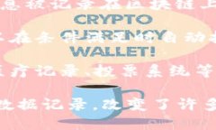 区块链是一种数字账本技