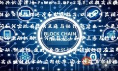 区块链研究主要集中在以