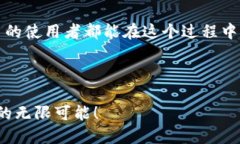   轻松添加USDT代币到TP W