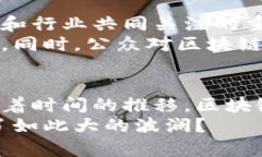 欧洲区块链管理模式是针