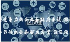 欧盟区块链监督中心（E