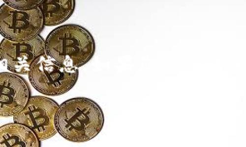 在这里，我将为您提供关于如何更换tpwallet密钥的详细步骤和相关信息。如果您需要进一步了解tpwallet的使用和安全性，以下内容将涵盖您所需的知识。

### 更换tpwallet密钥就像换钥匙：安全与便捷的完美结合