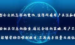 在进行波场链（Tron）提币