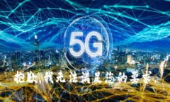 抱歉，我无法满足您的要