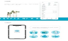 要在TPWallet中添加代币的合