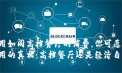 TPWallet闪兑费用如同高档餐