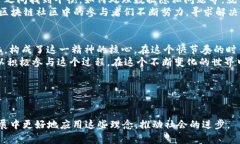 区块链精神是一个随着区