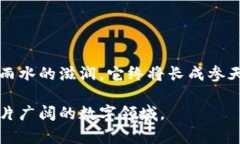 区块链是一种分布式账本