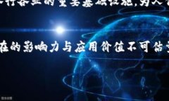 区块链深化改革是指在各