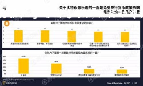 区块链夺宝漏洞是指在区块链技术应用中，尤其是在与数字资产、游戏或在线抽奖相关的应用程序中，存在被利用或攻破的安全缺陷。这类漏洞可能导致黑客或不法分子通过技术手段非法获取用户的资产或数据。

以下是一些关于“区块链夺宝漏洞”的相关信息：

### 区块链夺宝的基本概念

什么是区块链夺宝？
区块链夺宝是一种利用区块链技术进行的在线抽奖或夺奖活动。这类活动通常以游戏的形式展现，用户通过购买虚拟道具或参与活动以获取抽奖机会。区块链的不可篡改性和透明性使得这类活动受到许多用户的关注。

区块链技术的优势
区块链技术的核心在于去中心化，数据的每一次记录都会通过网络中的多个节点进行验证，因此具有较高的安全性。此外，所有交易记录公开透明，用户可以随时查看，提升了信任度。

### 夺宝漏洞的表现

区块链夺宝漏洞的类型
区块链夺宝漏洞可能有多种表现形式，例如智能合约漏洞、用户数据泄露、以及资产盗窃等。以下是一些常见的漏洞类型：

ul
    listrong智能合约漏洞：/strong智能合约是一种自动化执行和管理交易的协议。如果智能合约代码存在缺陷，黑客可以利用这些漏洞转移资产。/li
    listrong前端安全漏洞：/strong用户与区块链交互的前端页面也可能存在安全隐患，例如XSS攻击，使得用户的凭证被窃取。/li
    listrong交易重放攻击：/strong此攻击是指黑客通过复制合法交易，重复执行，以获取额外的利益。/li
/ul

### 漏洞带来的影响

漏洞对用户的影响
区块链夺宝漏洞不仅影响平台的声誉，还可能导致用户直接面临财产损失。谁还没点小烦恼呢？想象一下，你辛辛苦苦获得的奖励，转眼之间“飞”走了，这种感觉就像是看着自己的爱豆在舞台上耀眼，却不能关注到每一个细节。

### 如何防范该漏洞？

如何保护自己免受区块链夺宝漏洞的影响
用户在参与区块链夺宝活动时，可以采取一些预防措施来降低风险：

ul
    listrong选择信誉良好的平台：/strong参与前先调查平台的背景、用户评价以及安全措施。/li
    listrong学习安全知识：/strong了解基本的区块链安全技巧，比如如何保护自己的私钥、不随便点击链接等。/li
    listrong定期检查账户安全：/strong定期查看自己的账户活动，如发现异常立即联系平台官方。/li
/ul

### 未来展望

区块链夺宝的未来与安全性提高的可能性
随着区块链技术的发展，夺宝活动将越来越多，如何确保这些活动的安全性成为越来越重要的课题。我们可以期待未来更多的安全措施和技术手段的出现，以保护用户的权益。就如同现实生活中，面对小偷我们不仅要锁好门窗，还要安装监控一样，才能保障自己的资产安全。

### 总结

区块链夺宝虽然让许多用户体验到了不一样的乐趣，但其中隐藏的漏洞也提醒我们需要保持警惕。通过了解这些漏洞及其影响，我们能更好地参与到这项新兴活动中，享受游戏的乐趣的同时，也能保住自己的“金蛋”。在这个数字化迅速发展的社会中，保护自己的资产与信息比以往任何时候都更为重要。

通过以上内容，希望大家对区块链夺宝漏洞有了更深的理解，并在参与相关活动时能保持警惕，安全第一！

区块链夺宝漏洞：小心你的宝藏被“小偷”盯上！