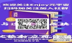 企业区块链软件是指专门