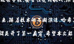   区块链中的哈希：数字世