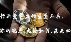 区块链汽车应用市场是一