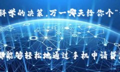 数字农信区块链是一个融