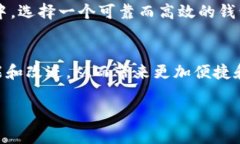 在讨论tpwallet（TP钱包）闪