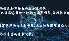 区块链虚拟商品是指利用区块链技术创建、管理