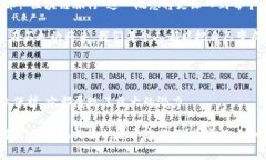 区块链旅行规则是一个全