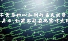 在TPWallet中找到观察钱包的