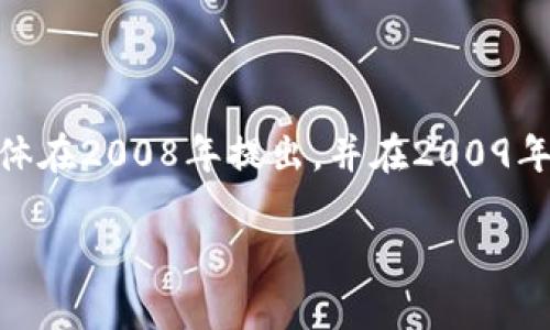 区块链技术的第一个应用是比特币。比特币是一种去中心化的数字货币，旨在允许用户在没有中介的情况下进行点对点交易。它由一个匿名人士或团体在2008年提出，并在2009年正式启动。比特币的出现标志着区块链技术的首次应用，它不仅引发了数字货币的革命，并且对金融、供应链、智能合约等多个领域产生了深远的影响。

如果你对区块链及比特币有兴趣，或者你想了解更多关于区块链的其他应用，请告诉我。