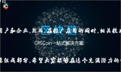 区块链异地汇款是利用区