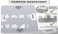 当然可以，我可以帮助你