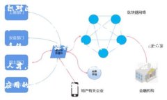 区块链发展的重点主要集