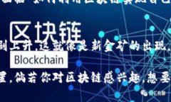 区块链创造力课程是一门