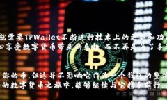 bizhaoTPWallet：你钱包里的魔