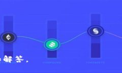 区块链黄铜币（Brass Coin）