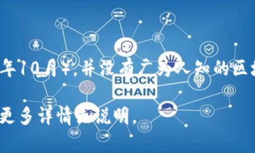 思襄区块链（SiXiang Blockchain）指代的可能是某种特定的区块链项目、代币或数字货币，但截至我的知识截止日期（2023年10月），并没有广为人知的区块链或代币被普遍称作“思襄区块链”。还有可能是某种较新或较小规模的项目，需要进一步具体的信息才能作出精确的回答。

如果有更多背景或具体的细节（例如它的发行团队、主要功能、目标用户群体等），我可以帮助你了解更多相关的信息。请提供更多详情或说明。