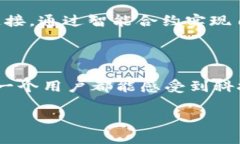 小米区块链生态系统是指