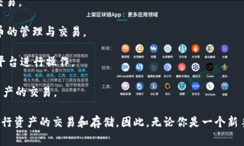 TokenPocket 是一个非常受欢迎的多链数字钱包，它支持多种区块链网络。以下是一些主要支持的链：

1. **比特币 (Bitcoin, BTC)**: 作为第一个也是最知名的区块链，TokenPocket 自然会支持比特币存储和交易。

2. **以太坊 (Ethereum, ETH)**: TokenPocket 支持 ERC-20 代币，用户可以轻松管理以太坊及其上各种代币。

3. **波场 (TRON, TRX)**: 用户可以在 TokenPocket 中管理 TRON 及其代币，进行交易和 DApp 交互。

4. **EOS**: 支持 EOS 网络，让用户能够方便地进行 EOS 的存储和交易。

5. **BNB链 (原币安智能链, BSC)**: 支持 BSC 上的代币，方便用户进行 DeFi 操作。

6. **Polygon (MATIC)**: 支持 Polygon 网络，提供快速且低费用的交易。

7. **Solana (SOL)**: TokenPocket 也支持 Solana 生态中各种代币的管理与交易。

8. **Avalanche (AVAX)**: 支持 Avalanche 区块链，用户可以在此平台进行操作。

9. **Cosmos**: TokenPocket 也兼容 Cosmos 生态系统，支持相关资产的交易。

在 TokenPocket 中，用户可以通过简单的界面添加和管理不同的链，进行资产的交易和存储。因此，无论你是一个新手还是资深的数字货币投资者，TokenPocket 都能为你提供便捷的服务。